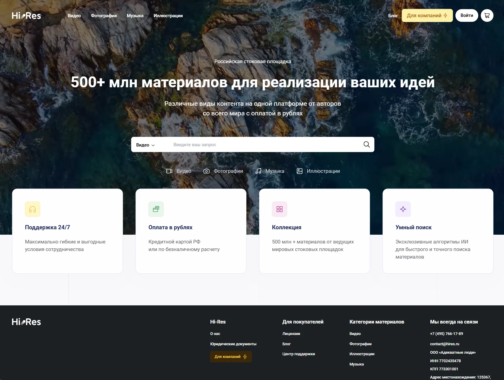 HIRES MARKETPLACE